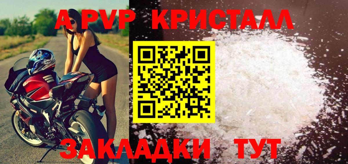А ПВП VHQ Холмск