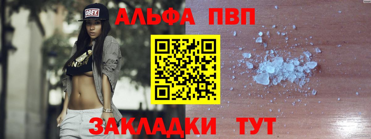 где купить наркоту  А ПВП  Вход с VPN  Холмск  А ПВП мука  Alfa_PVP Соль 