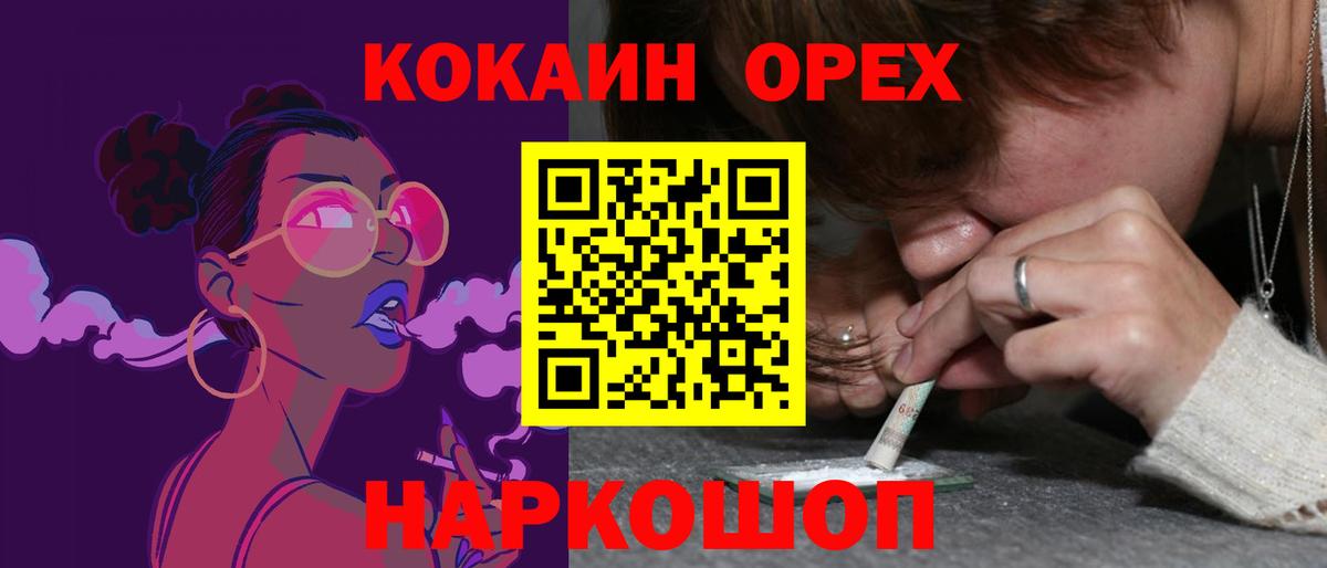 КОКАИН  купить закладку  КОКАИН FishScale  Вход с VPN  Холмск  Кокаин Перу 