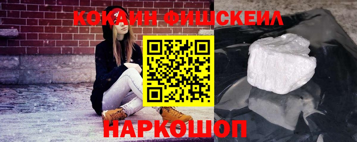 КОКАИН 99% Холмск