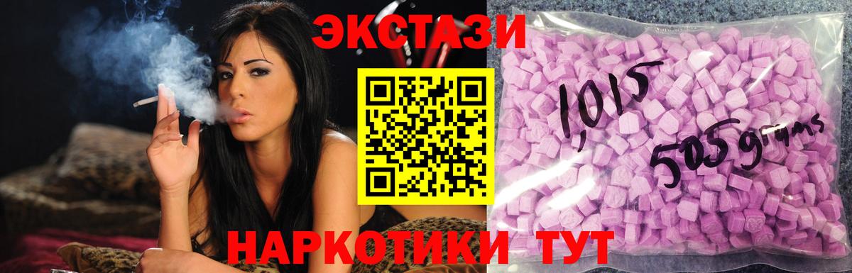 ЭКСТАЗИ 280мг  Экстази 300 mg  Холмск  Вход с VPN 