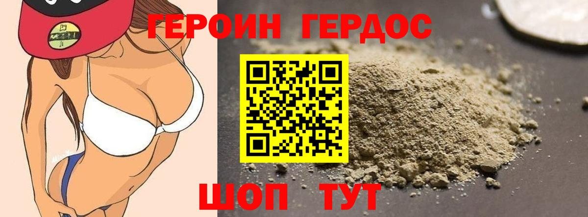 Холмск  ГЕРОИН Афган  Вход с VPN 