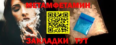 метамфетамин Можга