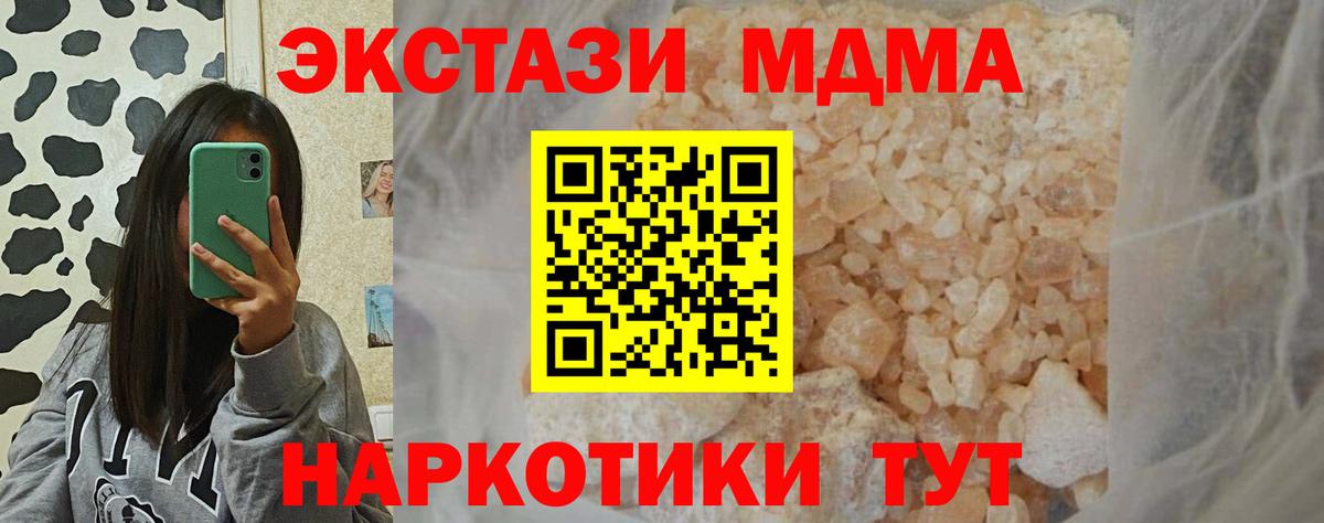 MDMA crystal Холмск