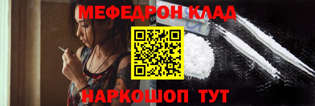 Мефедрон мяу мяу  МЯУ-МЯУ  наркота  Вход с VPN  Меф VHQ  Холмск 