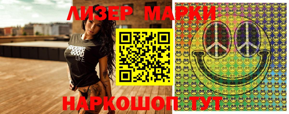 Марки N-bome 1,5мг Холмск
