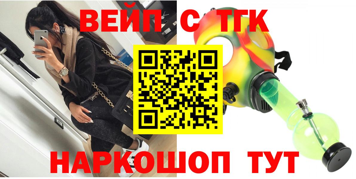 ТГК гашишное масло Холмск