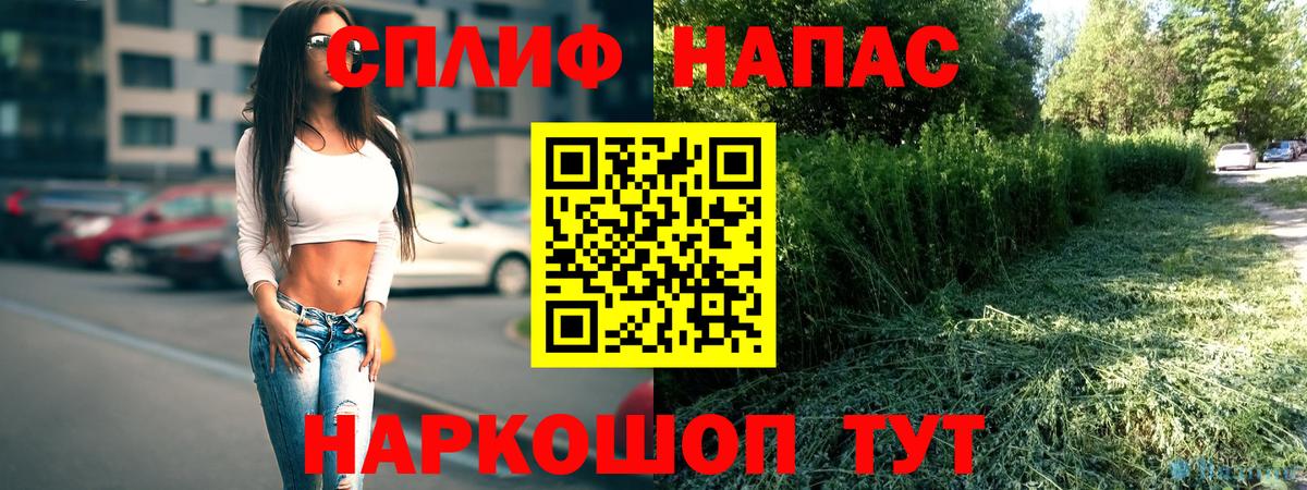 Бошки Шишки Ganja Холмск